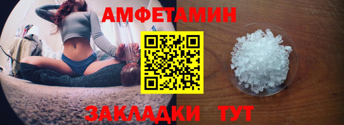 АМФЕТАМИН 98%  АМФ  Тавда  Вход с VPN  АМФЕТАМИН 