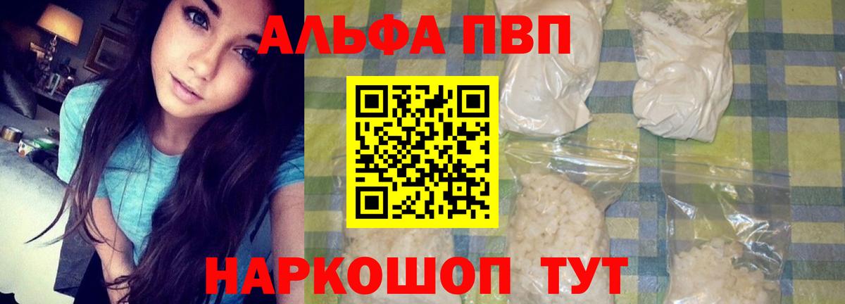 APVP мука  Альфа ПВП мука  Тавда  Вход с VPN 