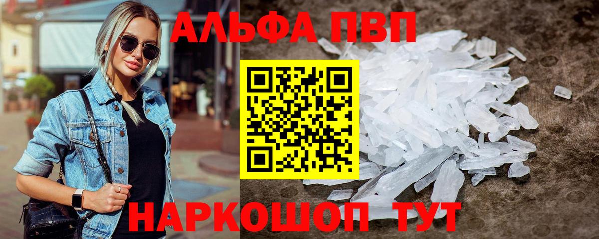 Alpha-PVP мука Тавда