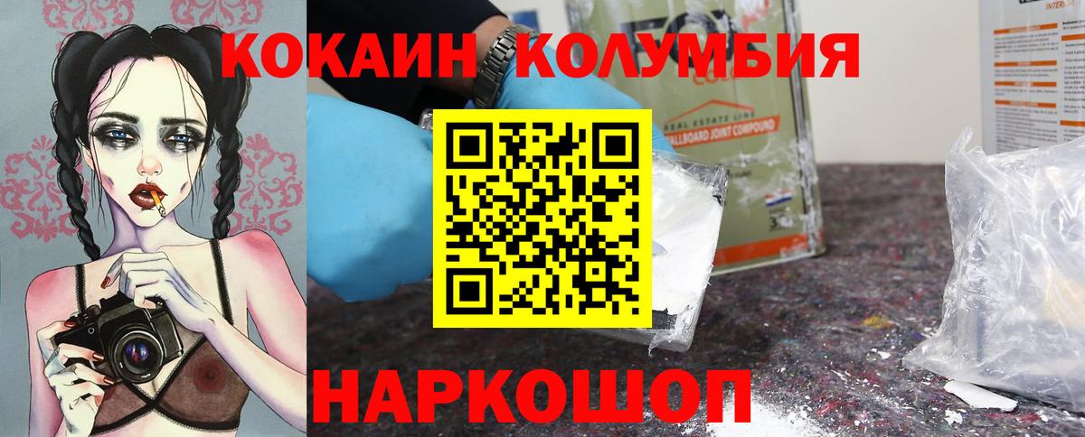 Кокаин Колумбийский Тавда