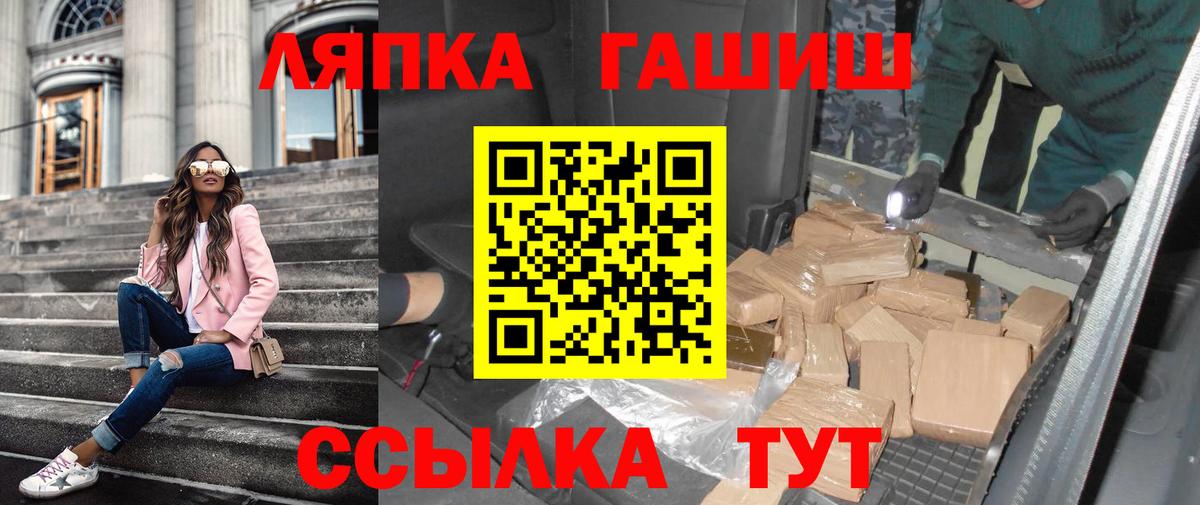 ГАШИШ хэш  Вход с VPN  Тавда  ГАШ гарик 