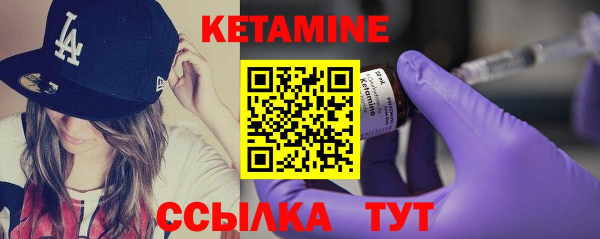 Кетамин VHQ  Вход с VPN  Тавда 