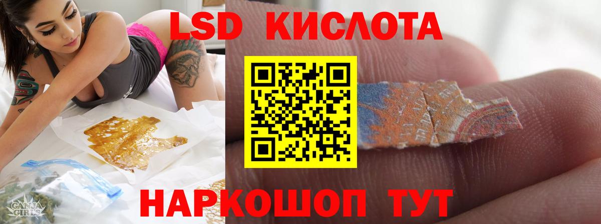 Лсд 25 экстази кислота Тавда