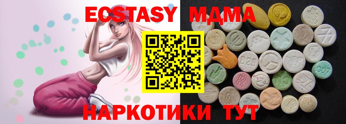 Тавда  MDMA Molly  МДМА молли  Вход с VPN 