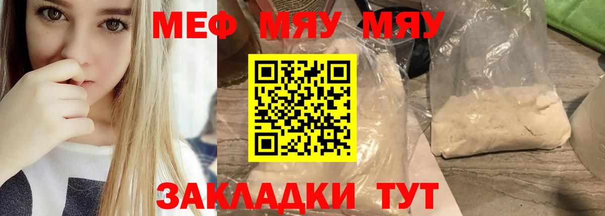 Мефедрон  Мефедрон мука  Мефедрон  Тавда  Вход с VPN  МЕФ VHQ 