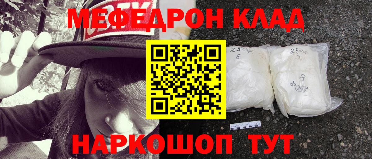 Меф мука Тавда