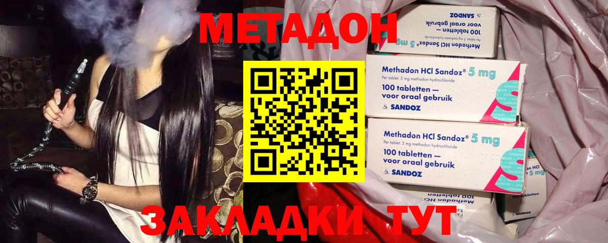 Метадон белоснежный  Метадон кристалл  Тавда  Вход с VPN 