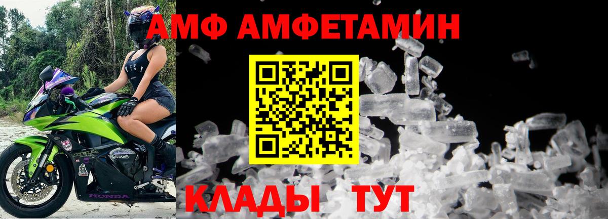 МЕТАМФЕТАМИН винт Тавда