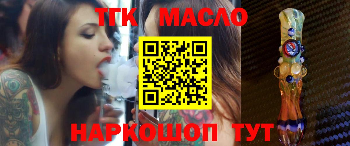 Тавда  Дистиллят ТГК жижа  Вход с VPN  ТГК гашишное масло 