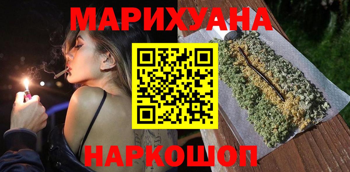 Тавда  МАРИХУАНА Ganja  Вход с VPN  Бошки марихуана марихуана  Шишки марихуана LSD WEED 